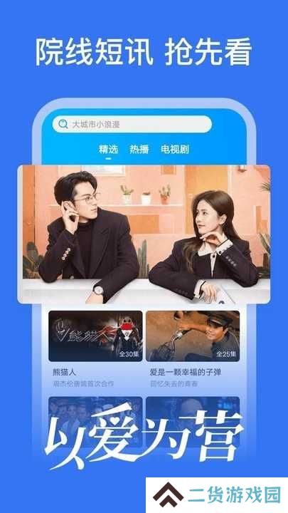 好好看影视app下载