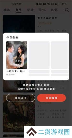 自动解锁功能开启方法步骤截图2