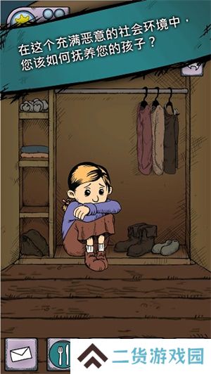 我的孩子生命之泉