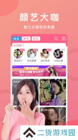 妖精直播app