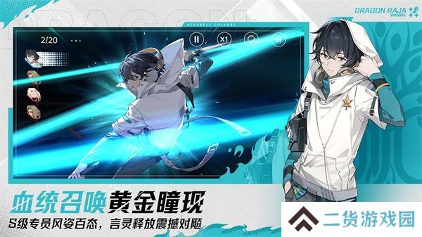 龙族卡塞尔之门最新版