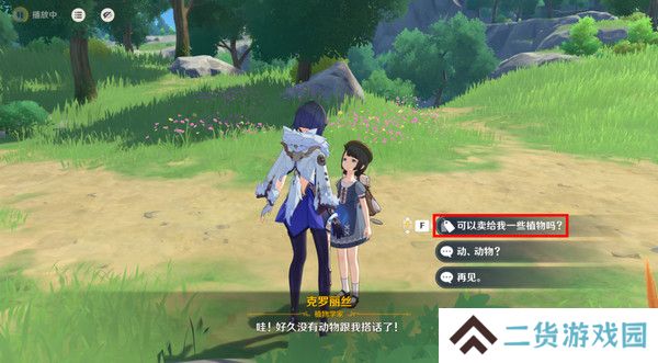 原神慕风蘑菇采集位置汇总 63个慕风蘑菇采集路线图[多图]图片7