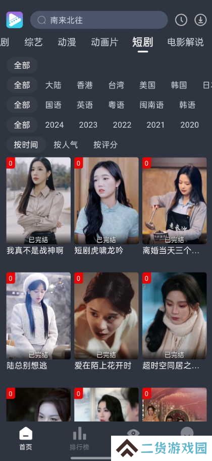 电影驿站app免费下载
