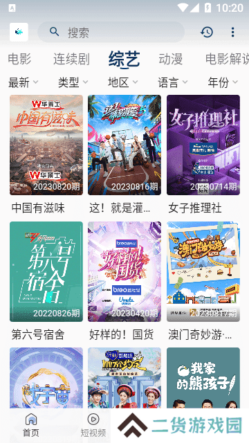追剧猫影视app免费版