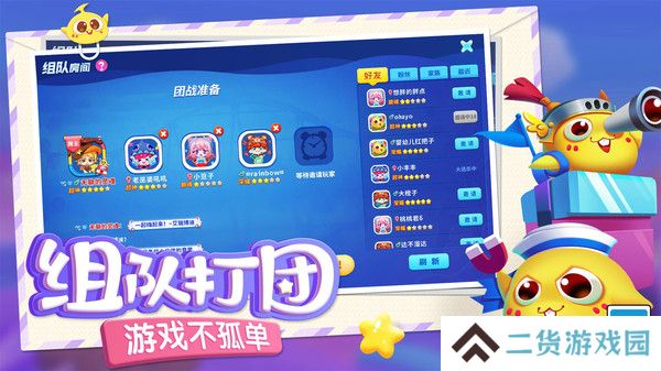 蛇蛇争霸