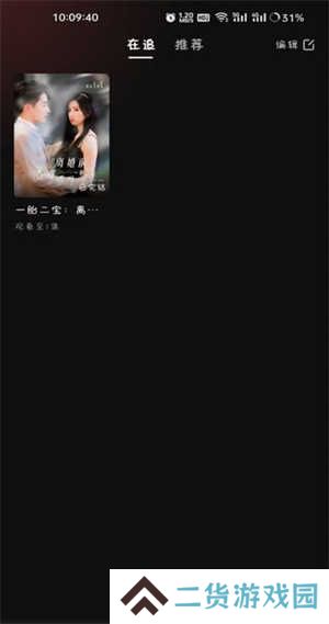自动解锁功能开启方法步骤截图4