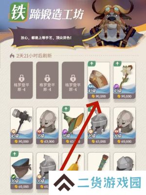 剑与远征启程赛季商店如何进入 赛季商店在哪里[多图]图片4