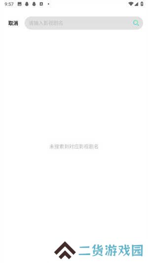 心雨影评app正版免费下载