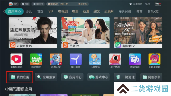 使用方法截图2