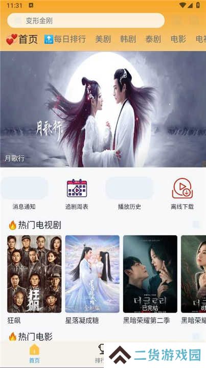 追剧猫app最新版