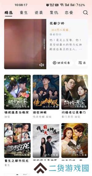 自动解锁功能开启方法步骤截图3