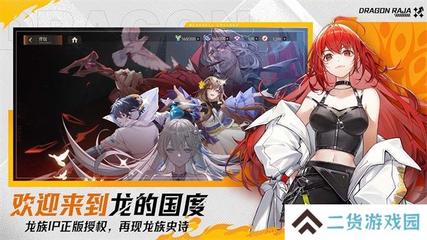 龙族卡塞尔之门最新版