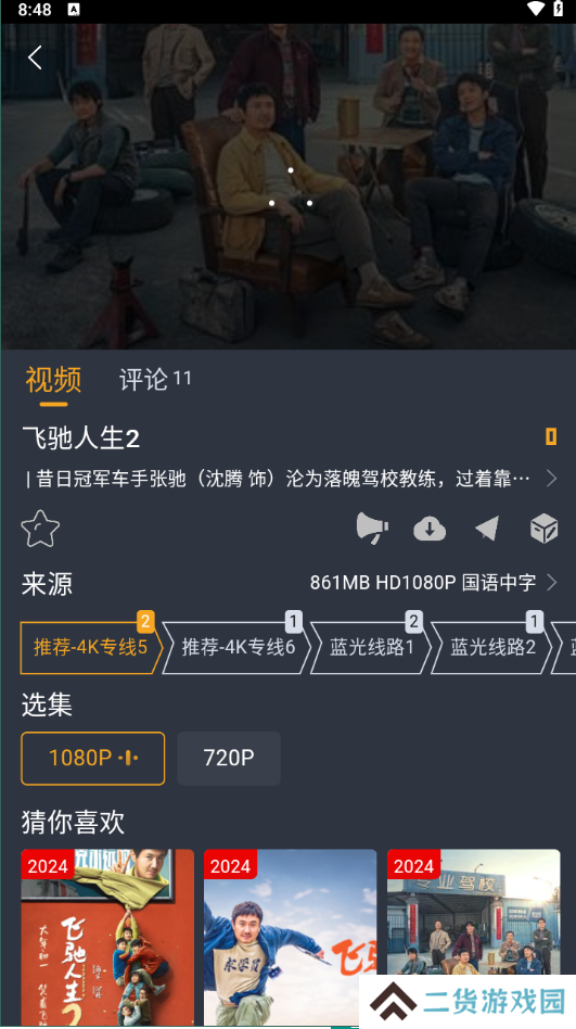 电影驿站去广告版