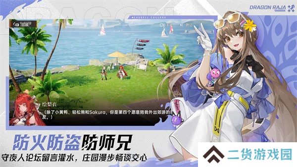 龙族卡塞尔之门最新版