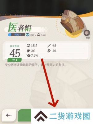 剑与远征启程赛季商店如何进入 赛季商店在哪里[多图]图片5