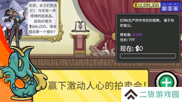 当铺人生2