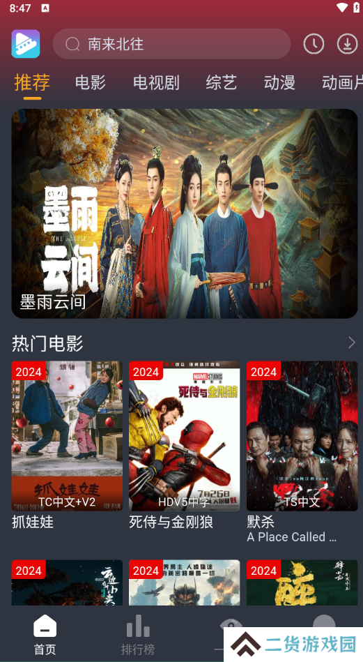 电影驿站去广告版