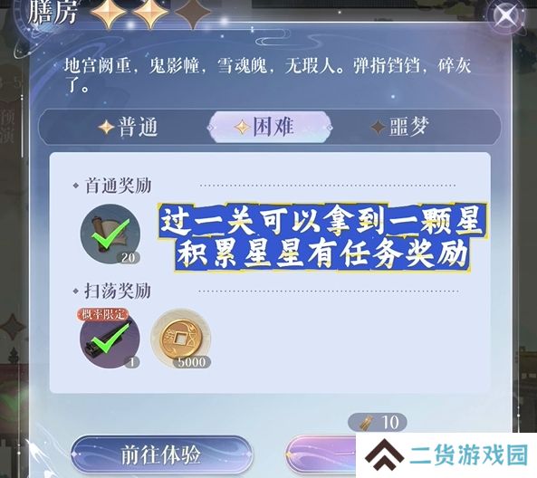 如鸢仙殒活动怎么玩 仙殒活动玩法攻略[多图]