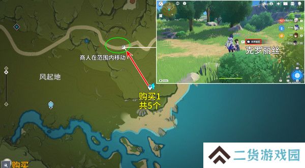 原神慕风蘑菇采集位置汇总 63个慕风蘑菇采集路线图[多图]图片5