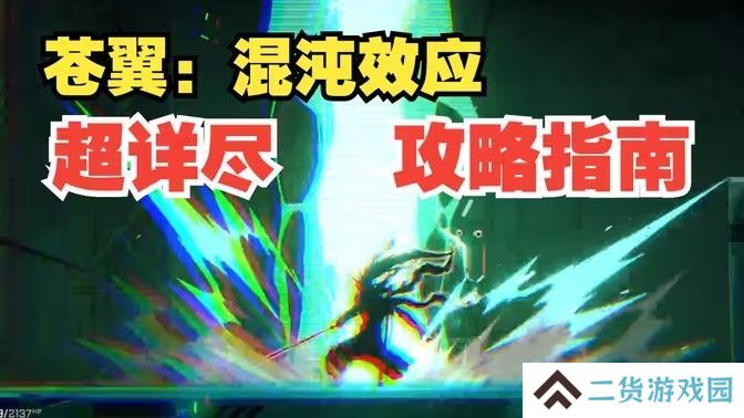 苍翼混沌效应刷传承策略 新手向策略推荐[多图]
