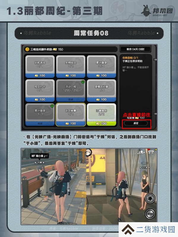 绝区零1.3丽都周纪第三期通关攻略 丽都周纪第三期怎么过[多图]图片9