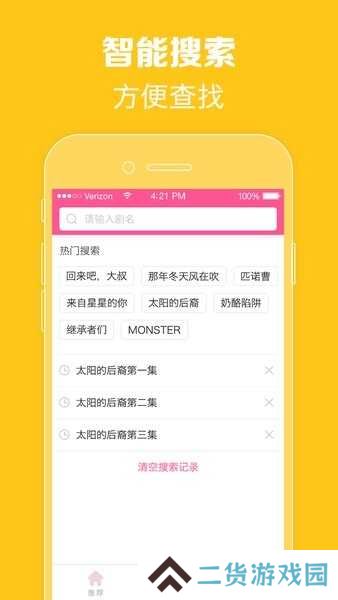 韩剧tv下载app