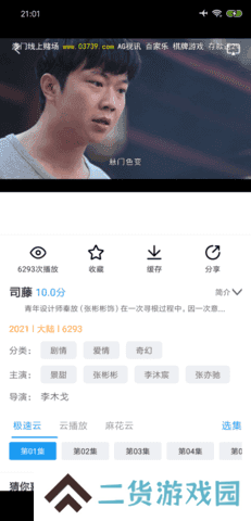 麻花影视 1.6.2 安卓版