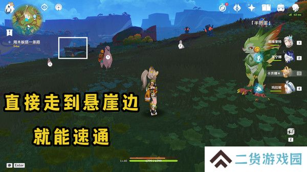 原神特别的朋友玩法攻略 纳塔隐藏任务特别的朋友怎么完成[多图]图片4