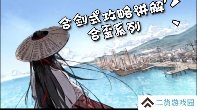 江湖悠悠剑诀如何获取 剑决怎么获得[图]