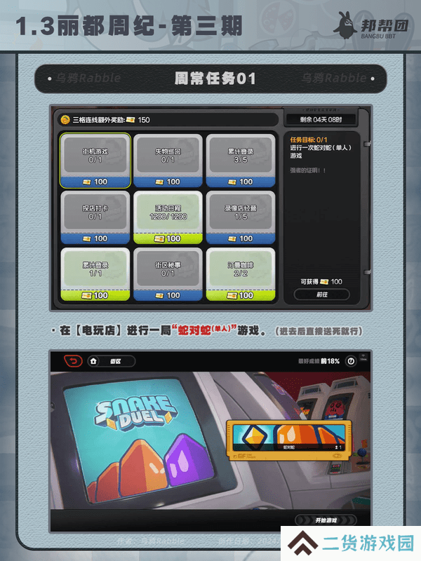绝区零1.3丽都周纪第三期通关攻略 丽都周纪第三期怎么过[多图]图片3