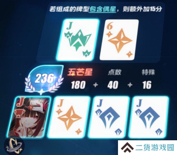 崩坏3愚者牌玩法攻略 崩坏愚者牌揭秘怎么玩[多图]图片8