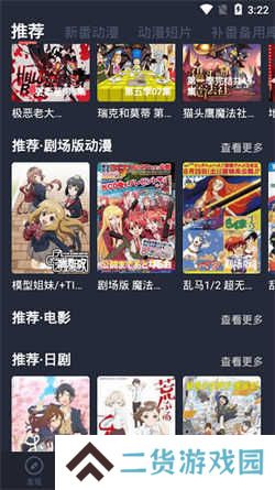 横风动漫软件