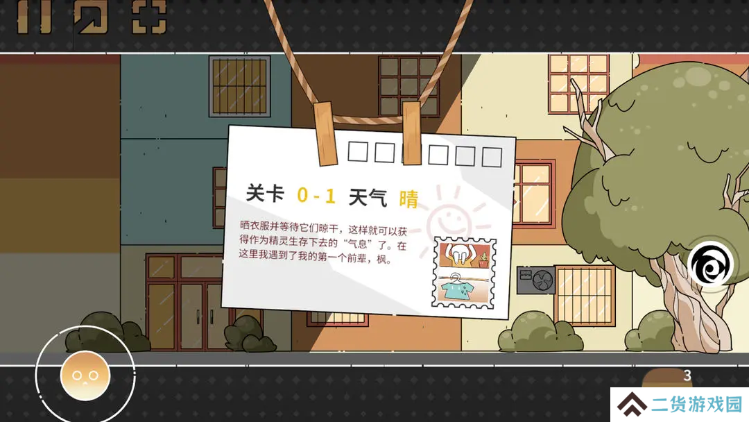 晾晒时光