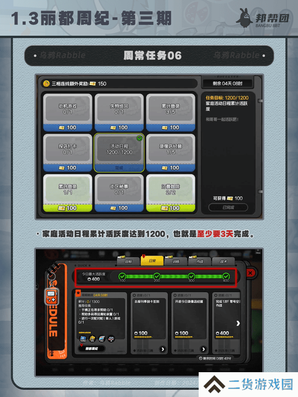 绝区零1.3丽都周纪第三期通关攻略 丽都周纪第三期怎么过[多图]图片7