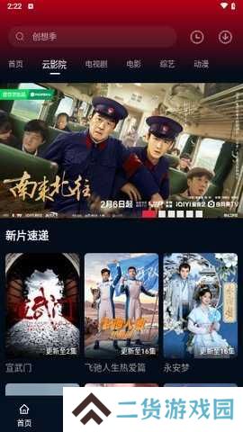 赤兔视频界面展示