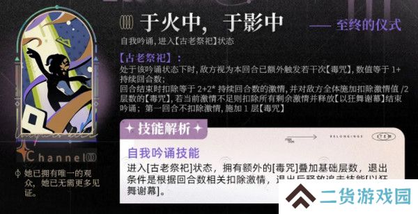 重返未来1999笃笃骨技能培养攻略 笃笃骨技能怎么样[多图]图片4