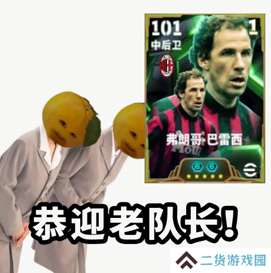 最佳清道夫巴雷西登场，青春开学季多多福利放送！