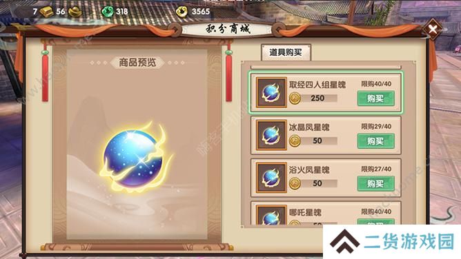 寻仙手游侍宠如何获得 侍宠获取方法有哪些[多图]图片2