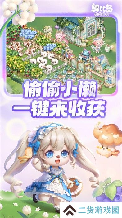 奥比岛梦想国度
