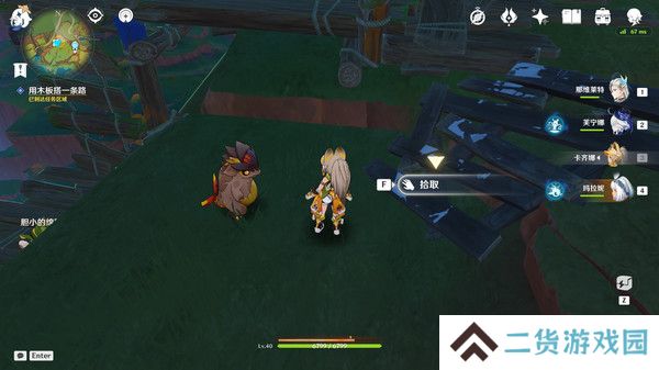 原神特别的朋友玩法攻略 纳塔隐藏任务特别的朋友怎么完成[多图]图片6