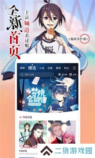 涩里番安卓版
