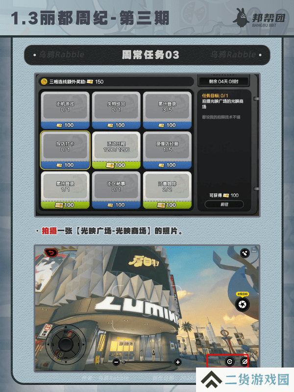 绝区零1.3丽都周纪第三期通关攻略 丽都周纪第三期怎么过[多图]图片5