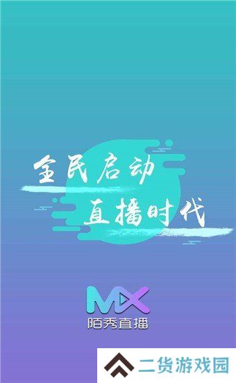 陌秀直播