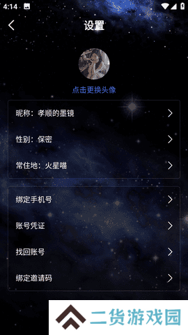 星空无限传媒免费版