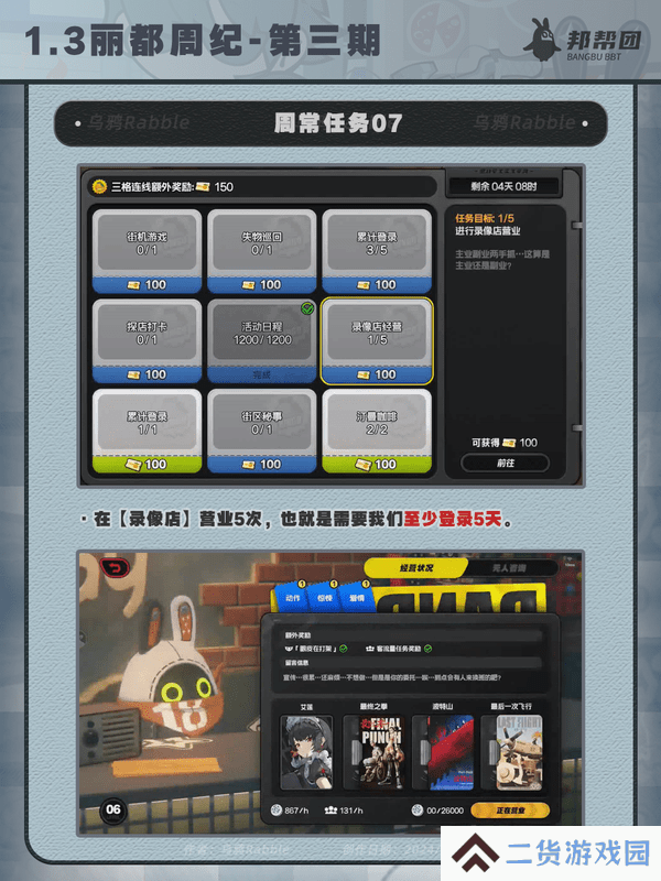 绝区零1.3丽都周纪第三期通关攻略 丽都周纪第三期怎么过[多图]图片8