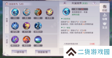 完美世界手游武侠加点方法 武侠加点攻略[多图]图片2