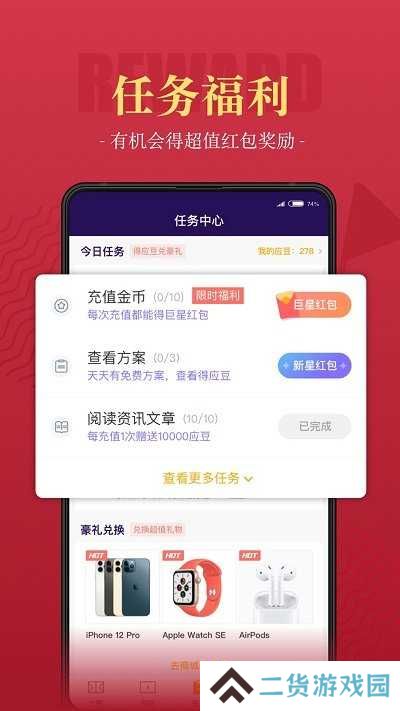 一球必应app下载
