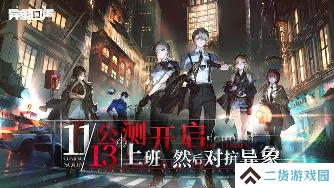 异象回声角色怎么选 角色强度排行榜[多图]