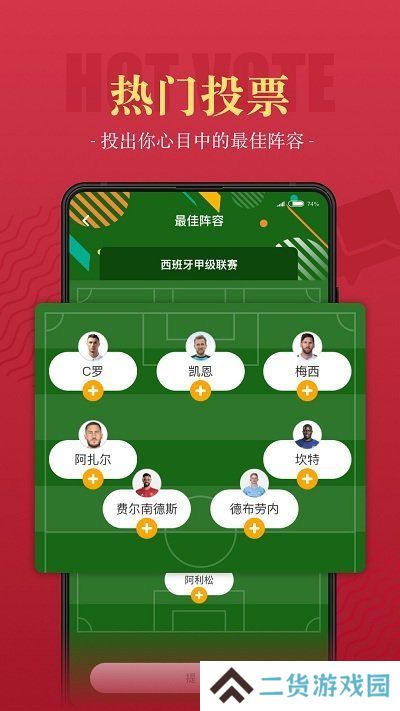 一球必应app下载