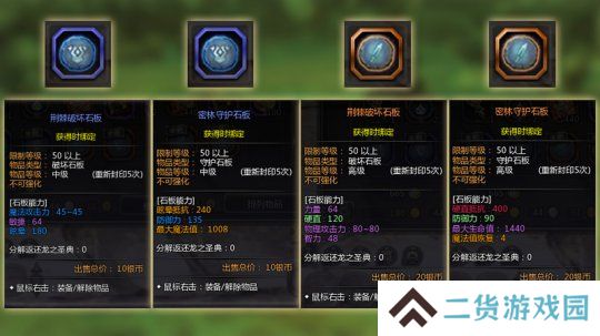石板示例）